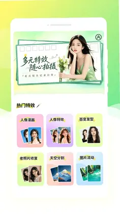 瑆镜相机预览图
