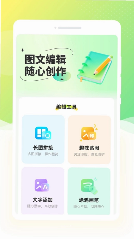 瑆镜相机预览图
