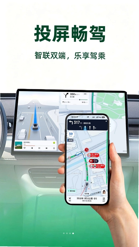 车机手机Carplay软件预览图
