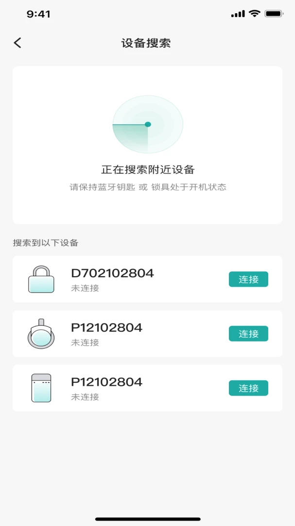 智能锁控在电力场景的应用