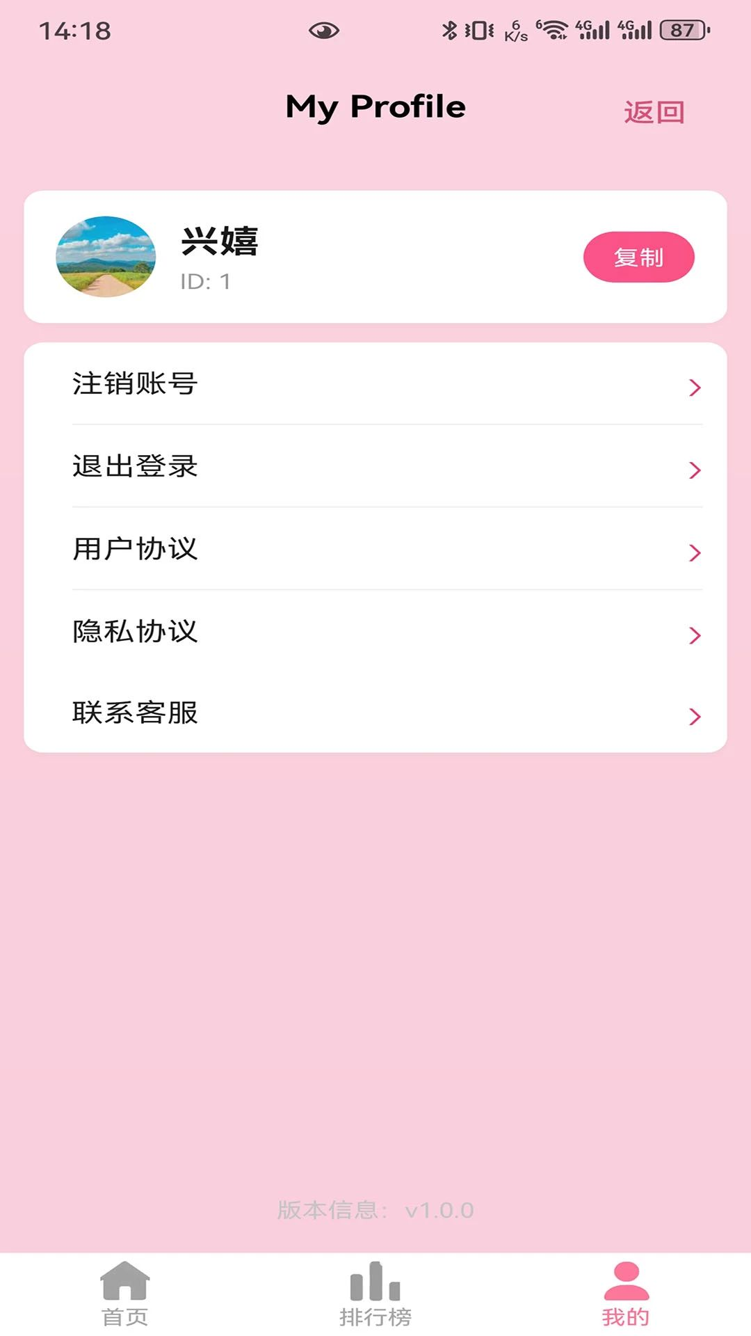 兴嬉学习榜单