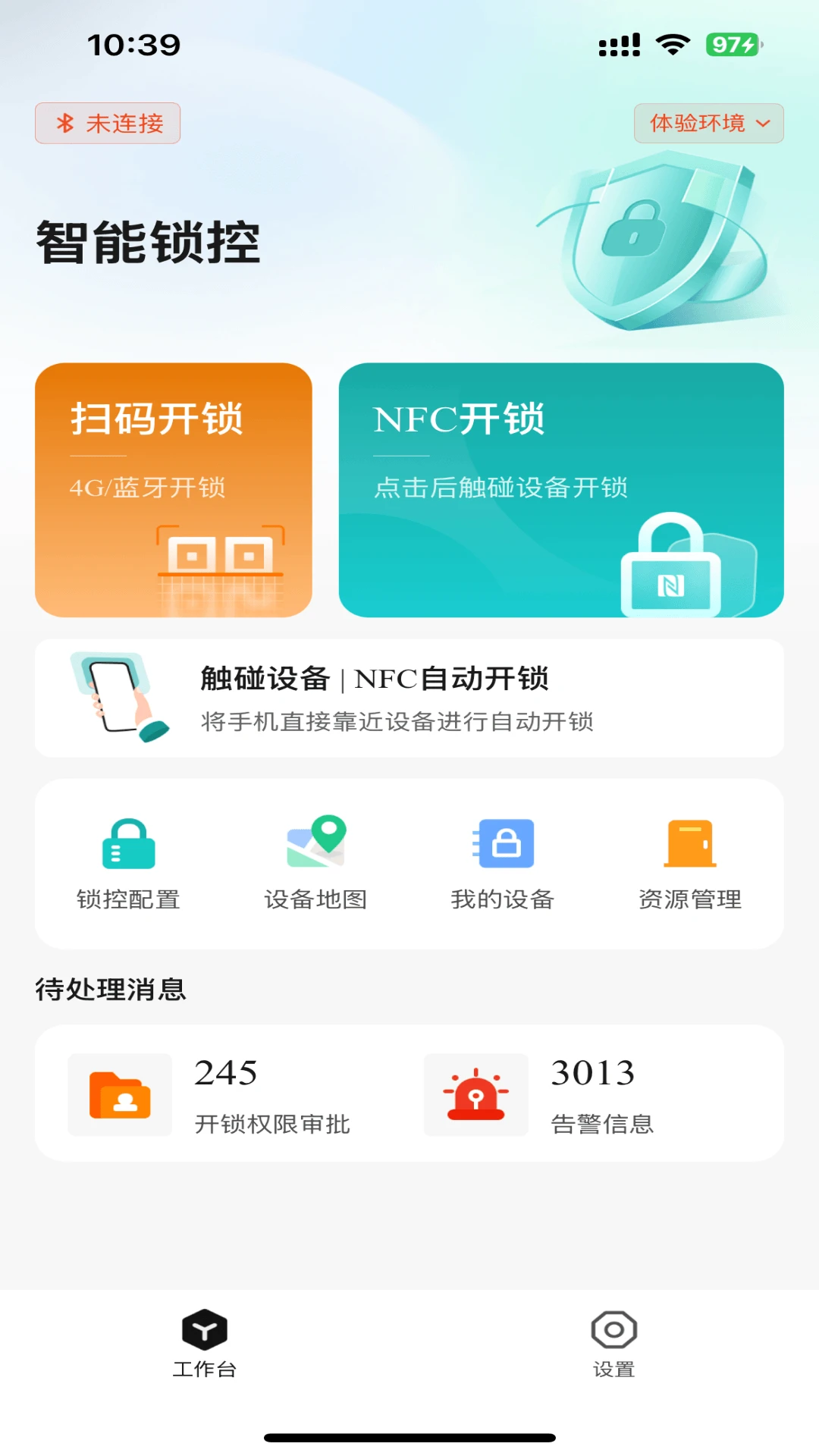 智能锁控界面预览