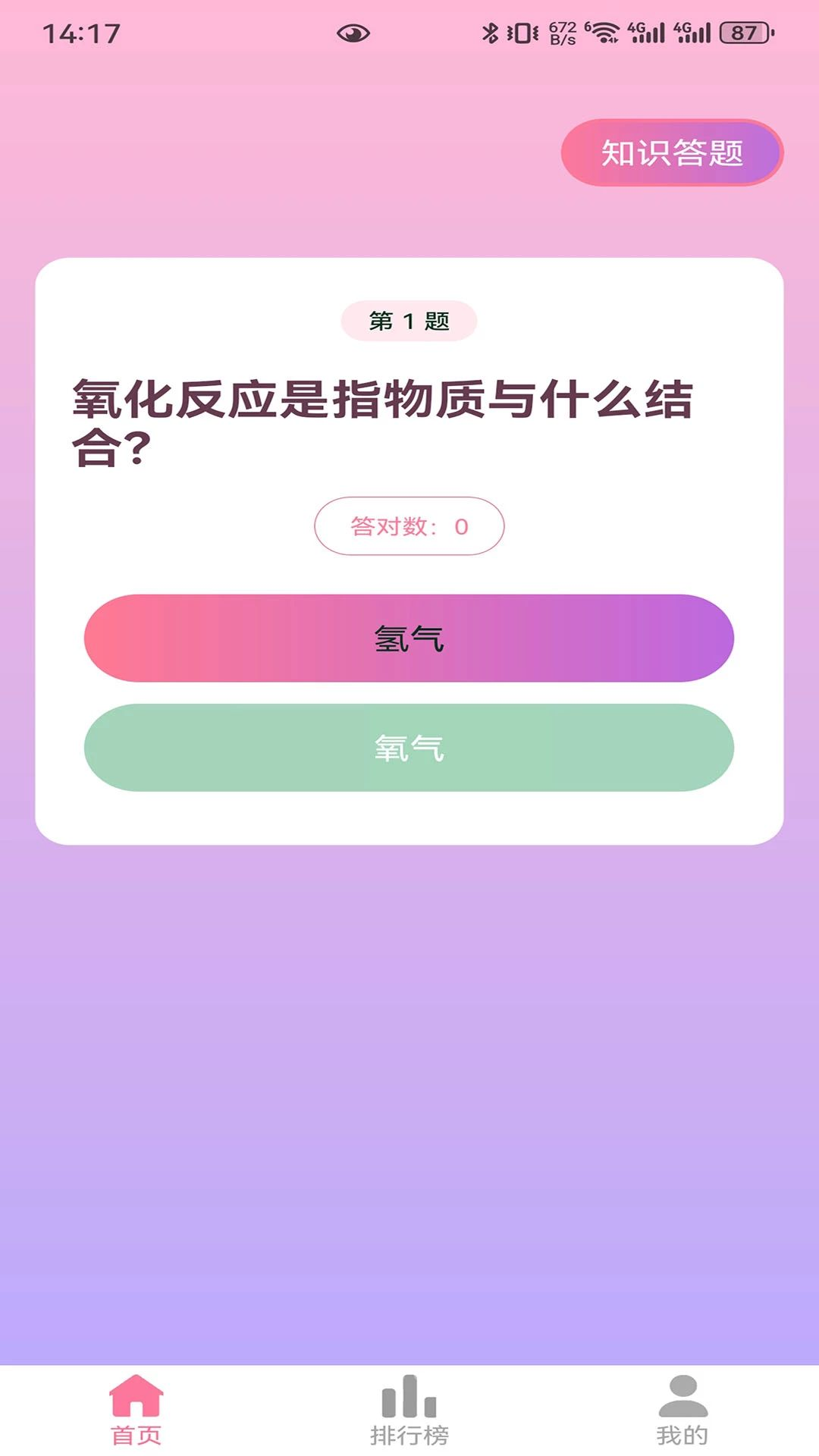 兴嬉预览图