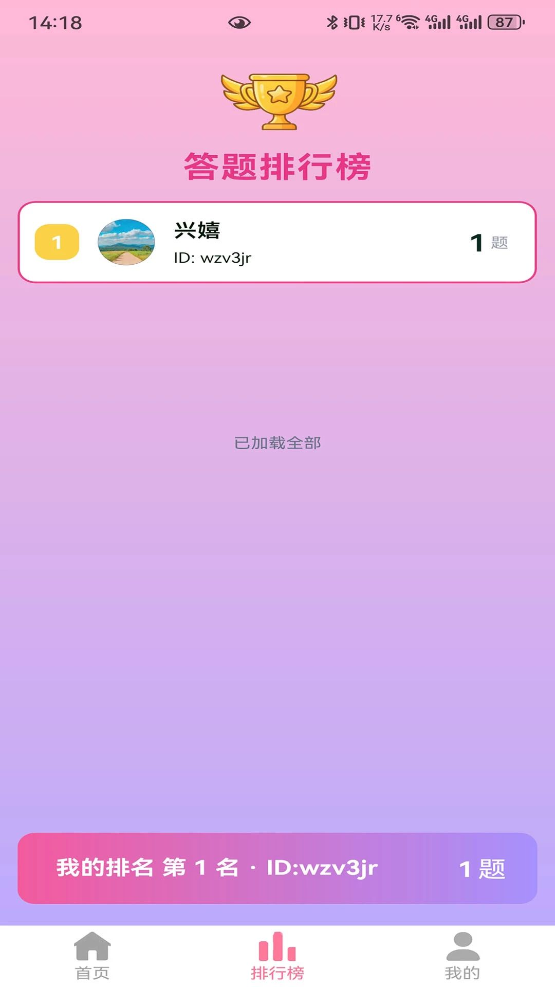 兴嬉功能展示