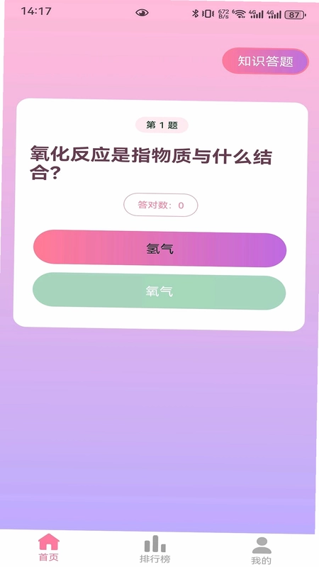 兴嬉预览图