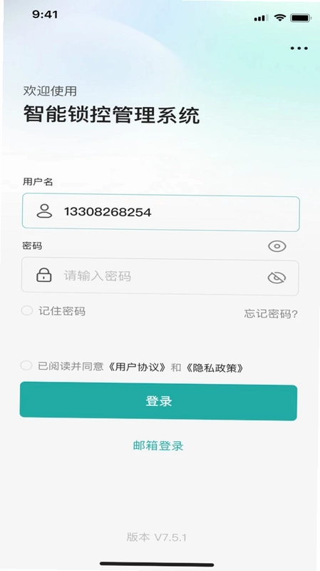 智能锁控最新版预览图