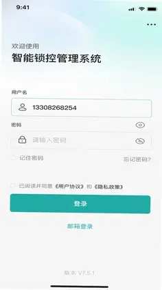 智能锁控最新版预览图