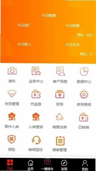 修配保官方版预览图