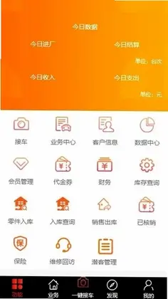 修配保官方版预览图