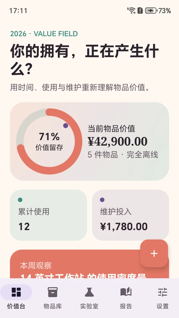 比特派界面预览