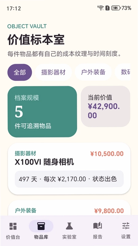 比特派软件预览图