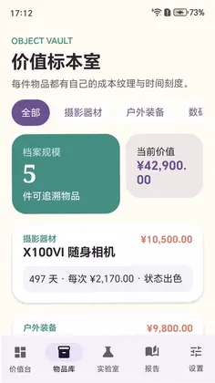 比特派软件预览图