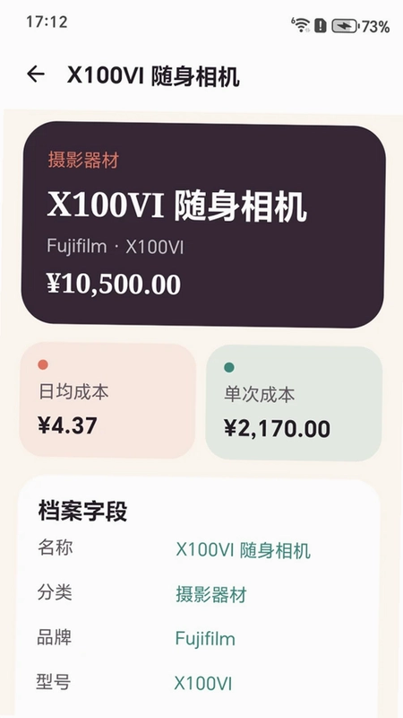 比特派软件预览图