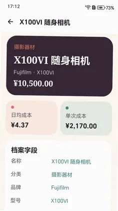 比特派软件预览图