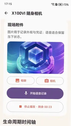 比特派软件预览图