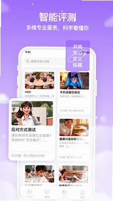 智心羽AI预览图