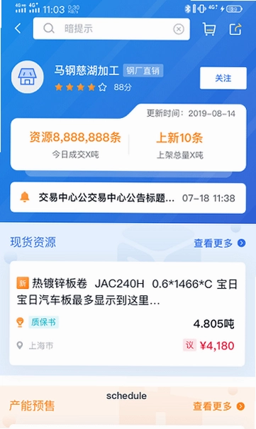 ŷұ�ֺ�app�ٷ���Ԥ��ͼ