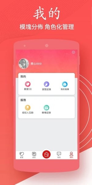 澳門找房地图找房功能