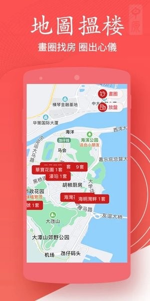澳門找房查图则功能