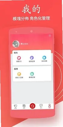 澳门找房官方版预览图
