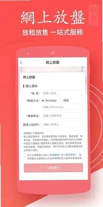 澳门找房官方版预览图