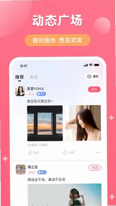美优交友软件预览图