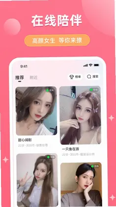 美优交友软件预览图