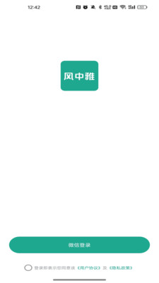 绿农华联预览图