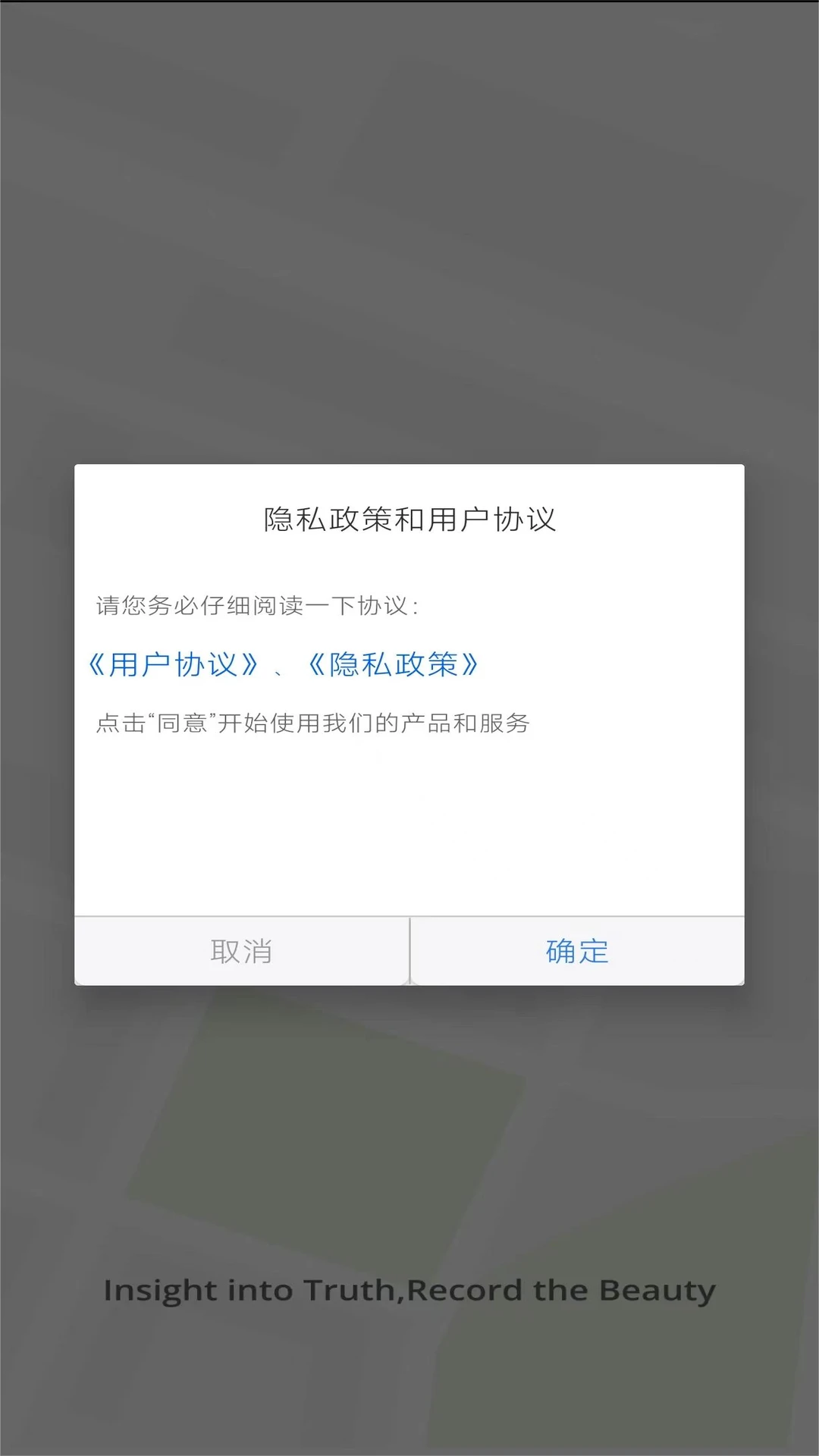 连接记录仪