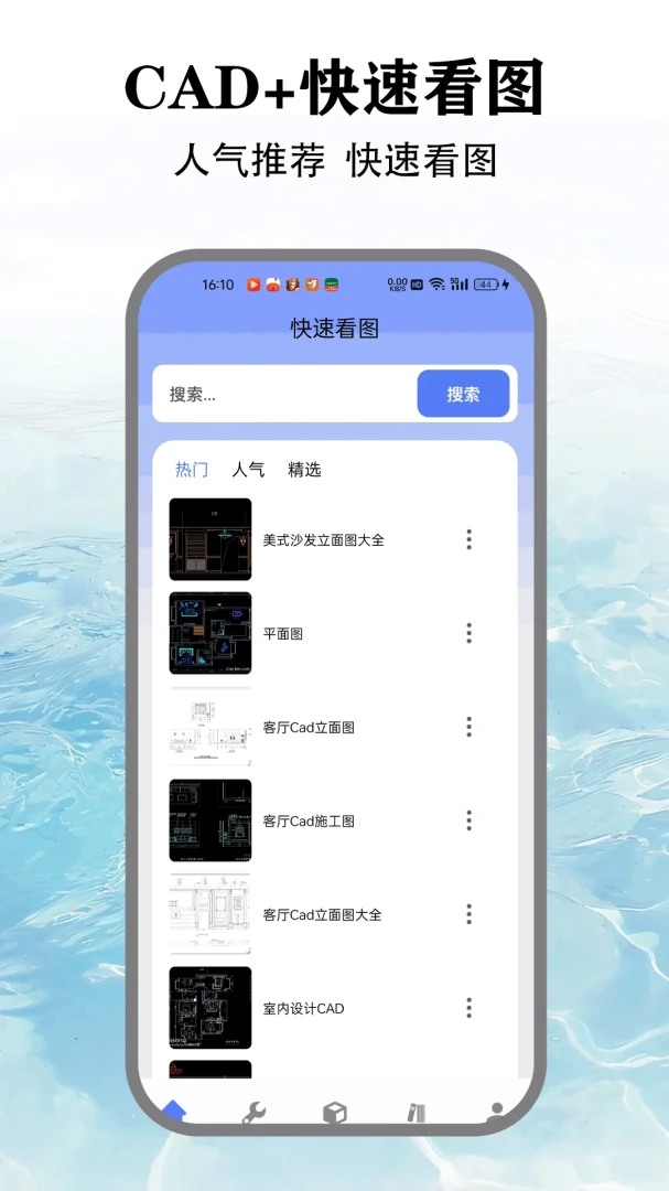 CAD+图纸打开界面