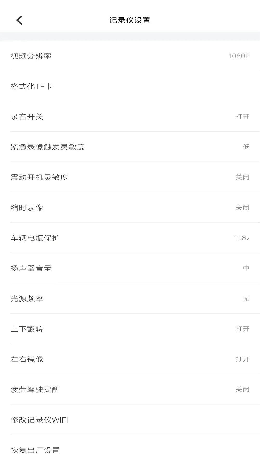 设置功能