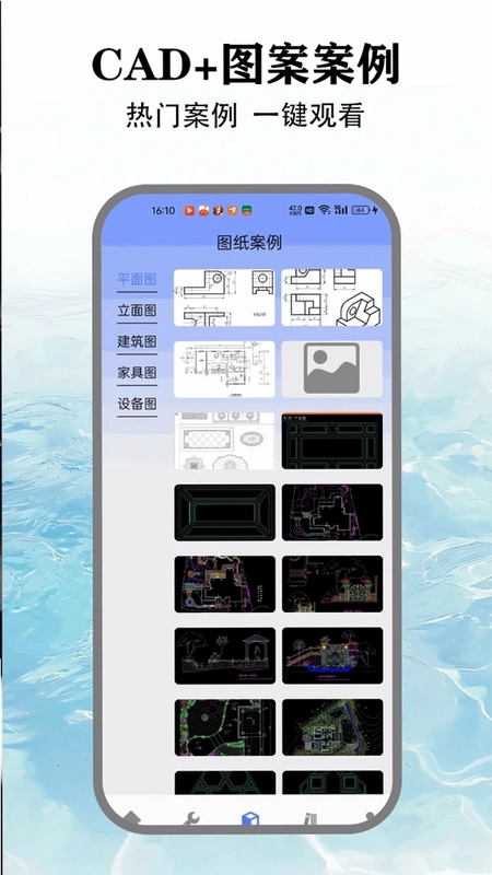 CAD+软件预览图