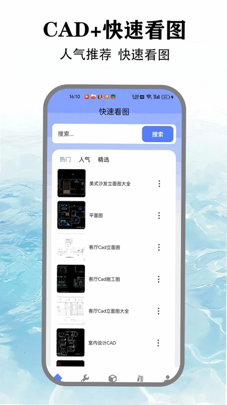 CAD+软件预览图