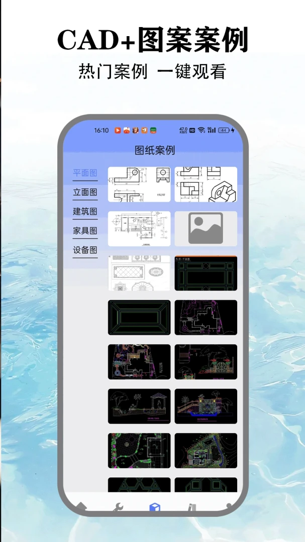 CAD+技巧教学