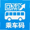 乘车码一卡畅行