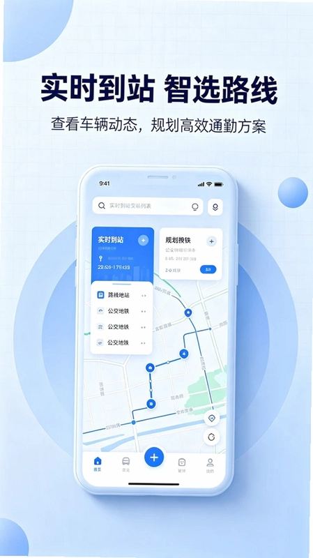 乘车码一卡畅行预览图