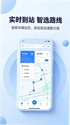 乘车码一卡畅行预览图