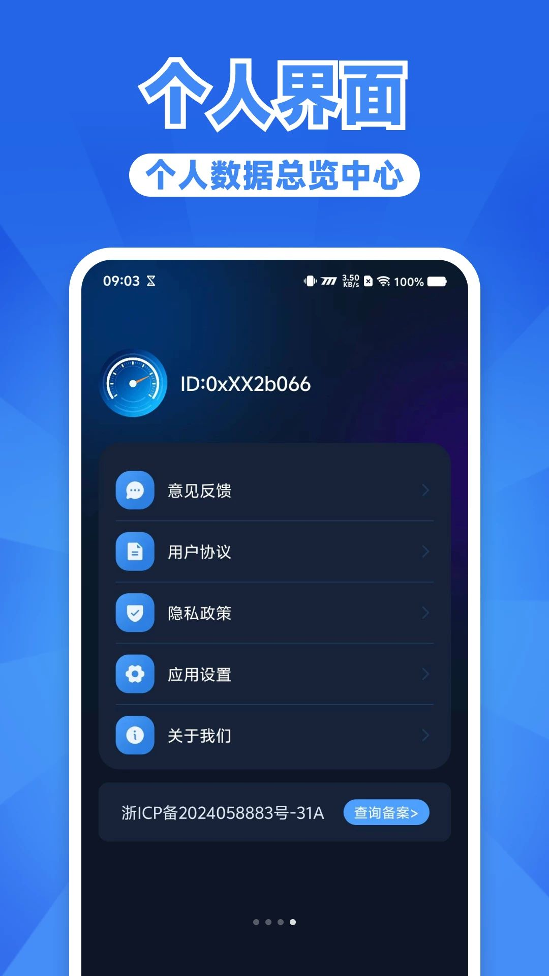 车辆测速仪使用场景