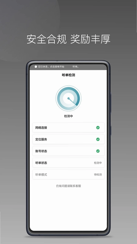 径出行司机端预览图