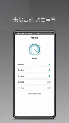 径出行司机端预览图