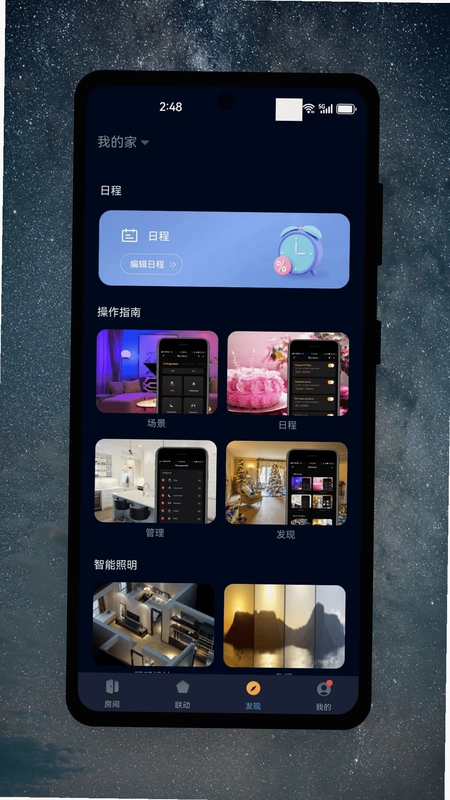 茂域智能预览图