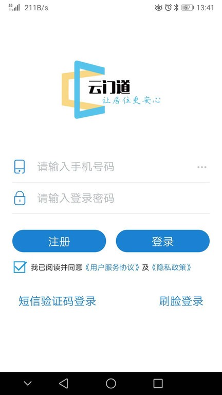 e锁界面预览