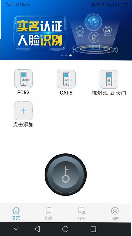 e锁预览图