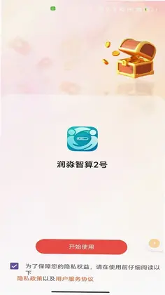 润淼智算2号预览图