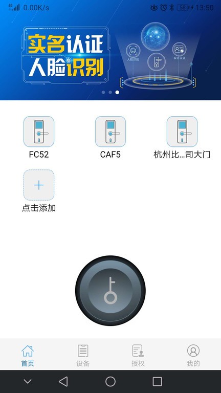 e锁绑定步骤