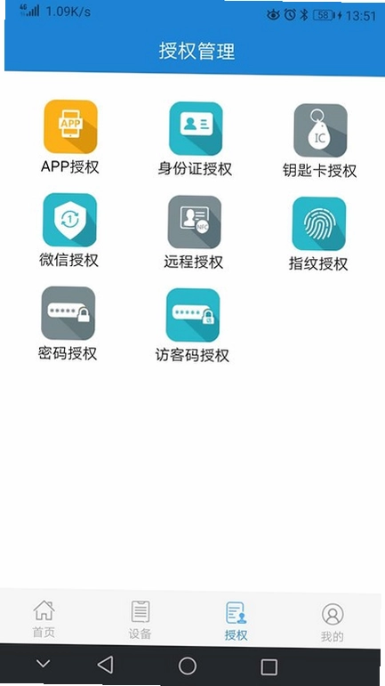 e锁预览图