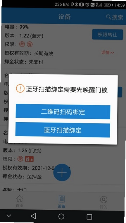 e锁预览图