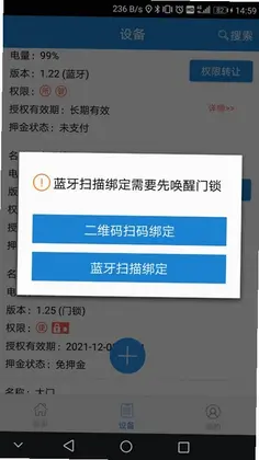 e锁预览图