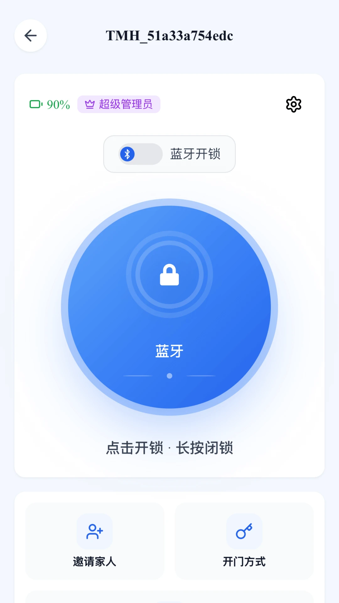 鑫锁安全保护