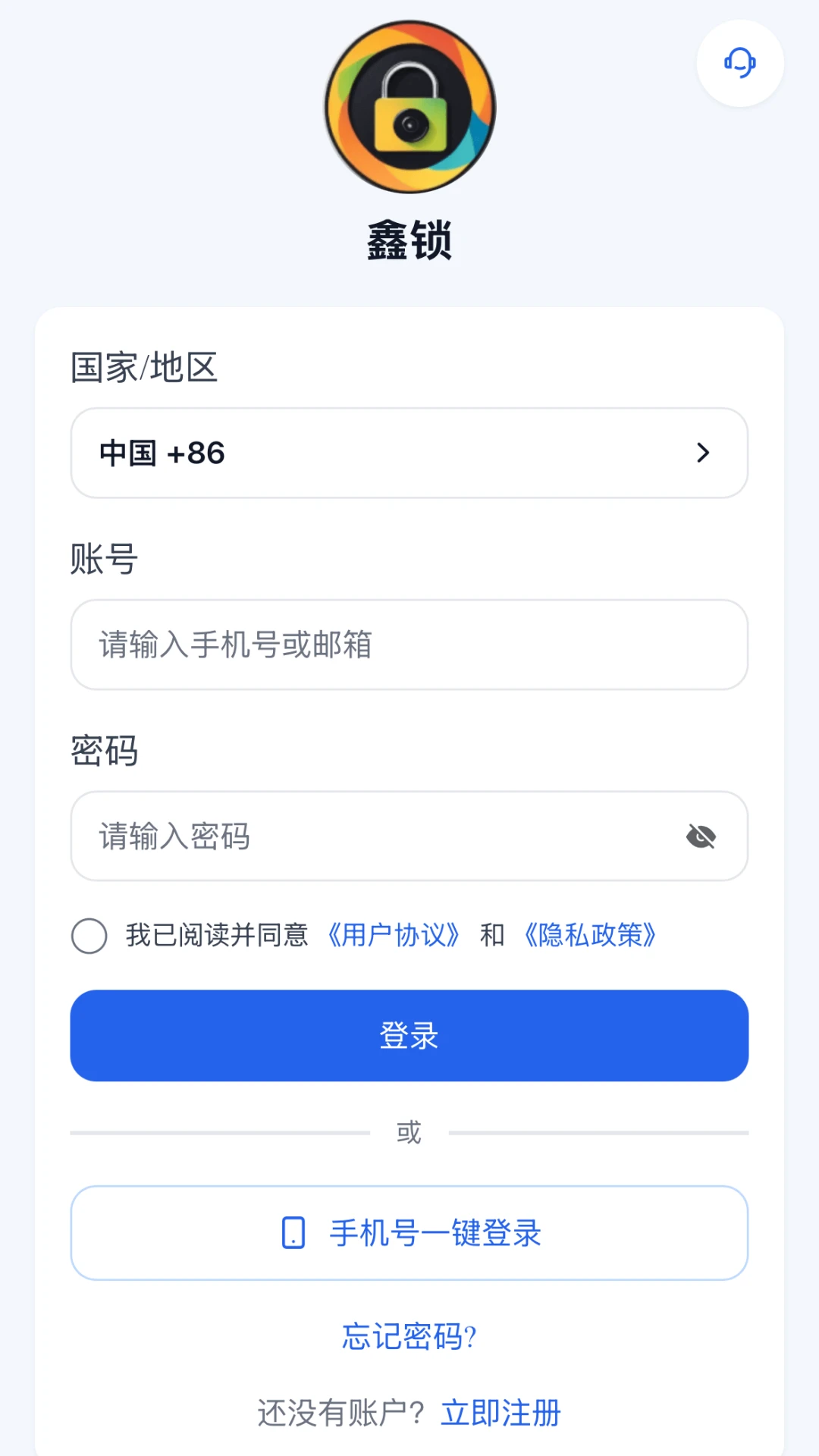 鑫锁预览图